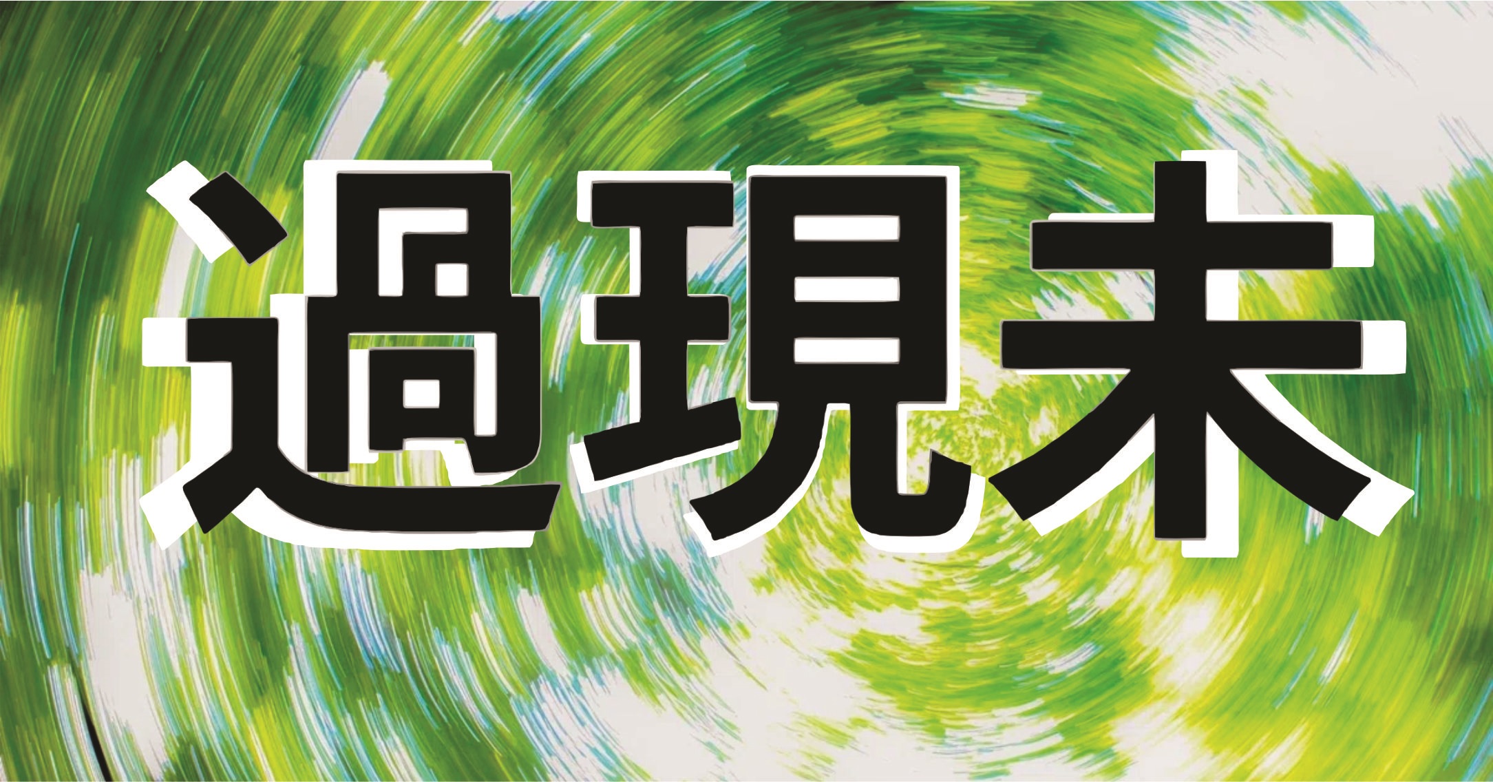Kagenmi