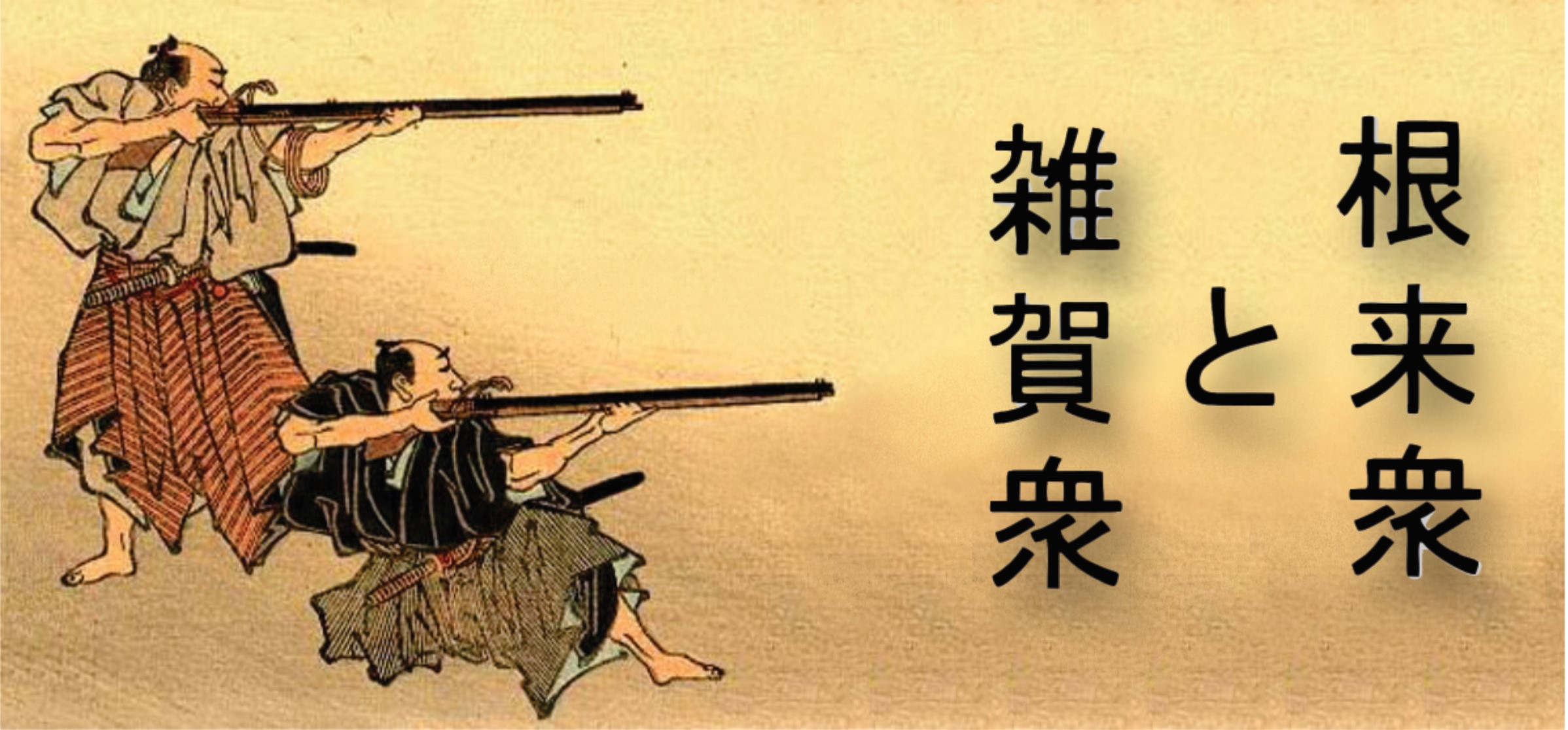 Negorosaika