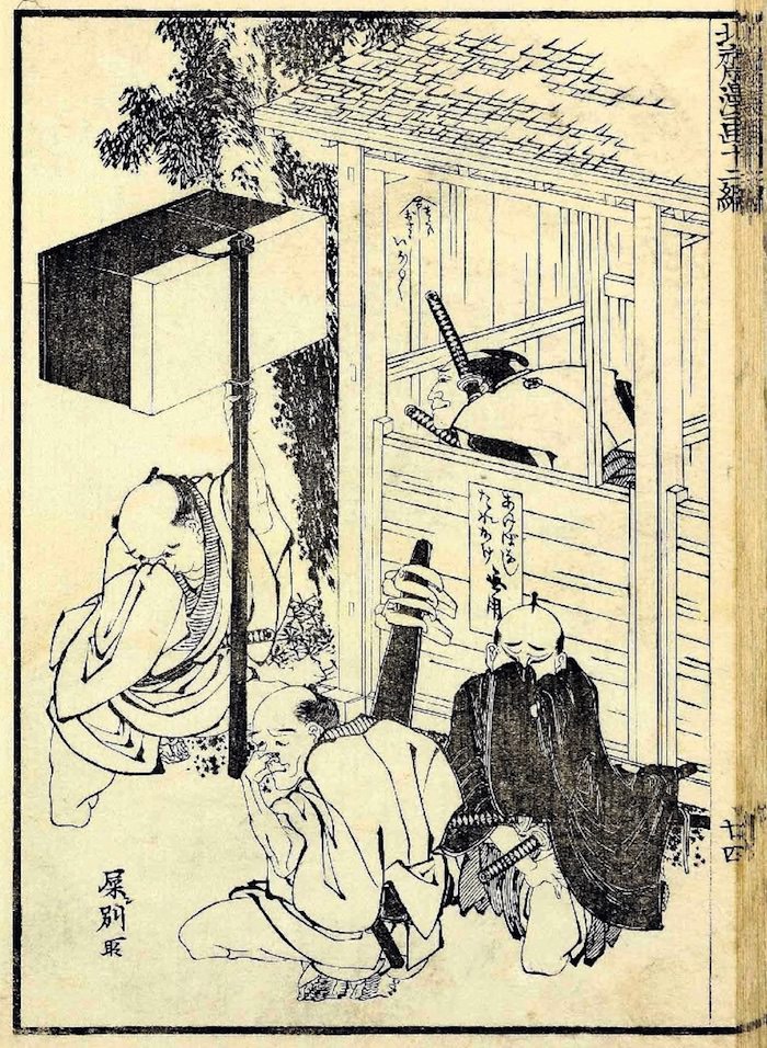 Three Men Waiting for the Toilet by Hokusai