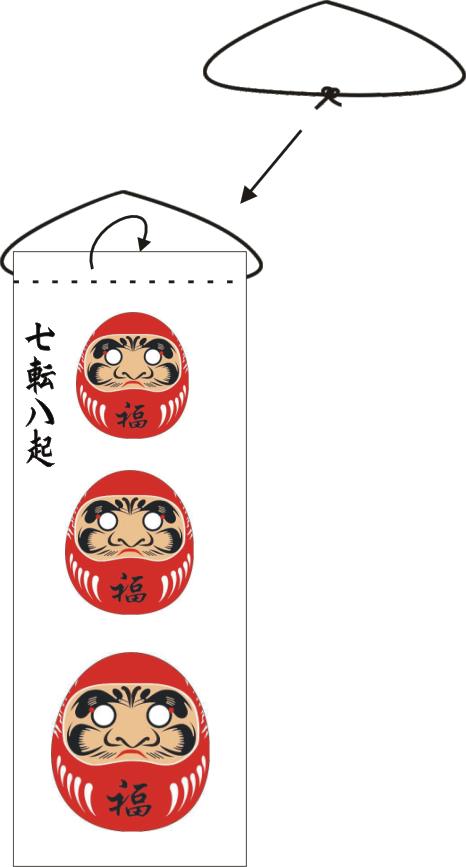 daruma_confec