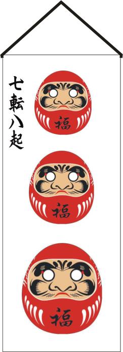 daruma_finish