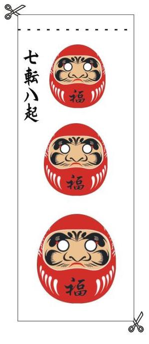 daruma_print2