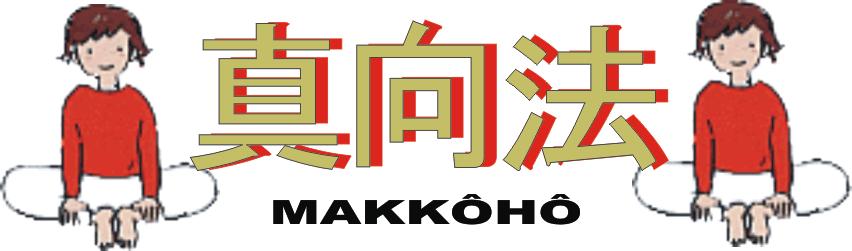 makkouhou