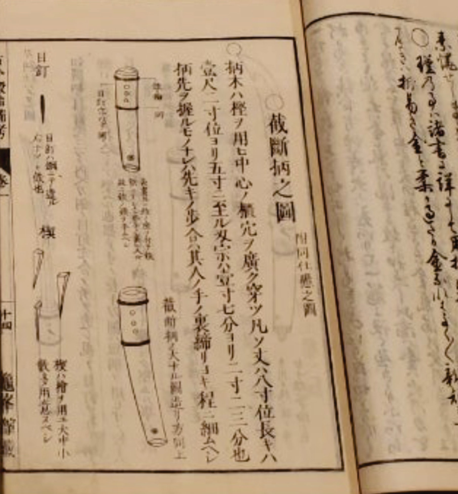 tsuka
